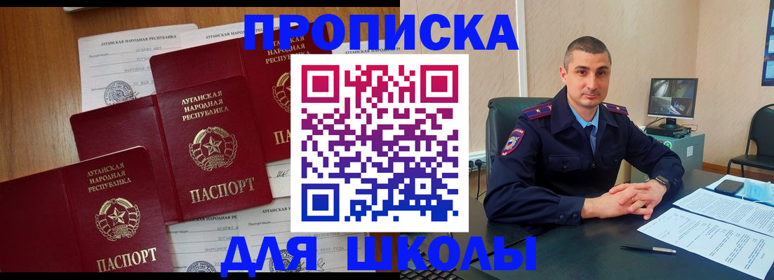 временная регистрация купить в Всеволожске