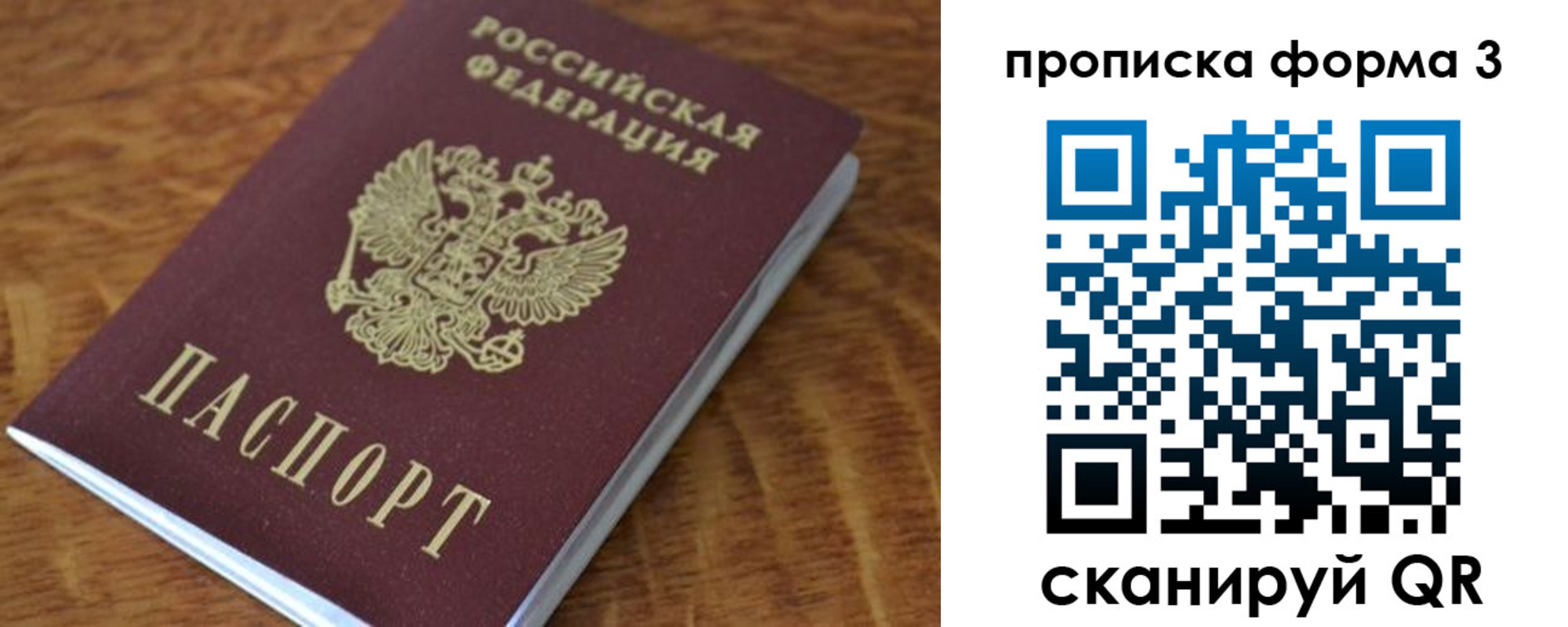 прописка регистрация в Всеволожске