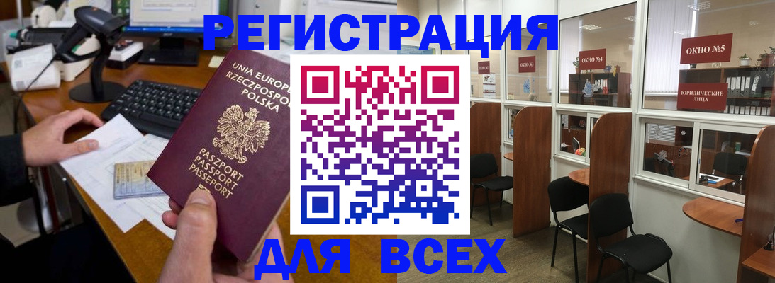 прописка регистрация в Всеволожске