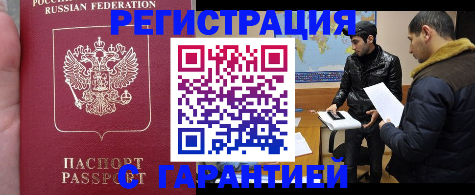 прописка регистрация в Всеволожске