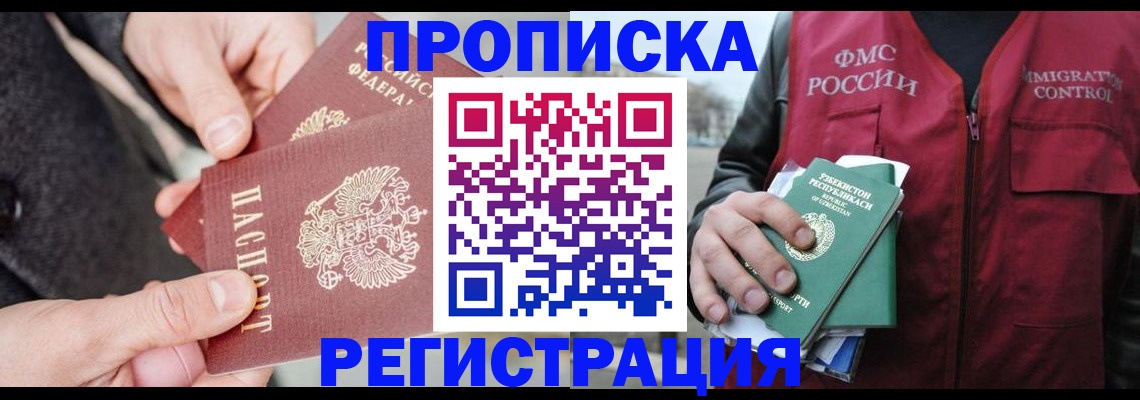 временная регистрация недорого в Всеволожске