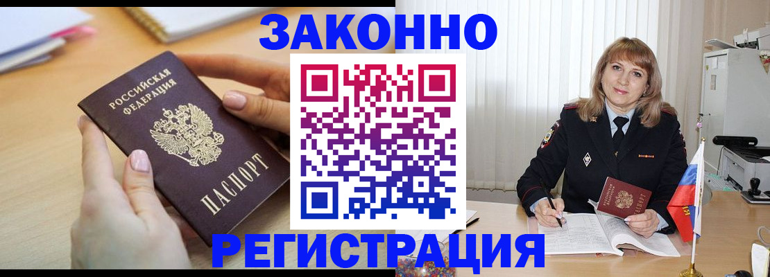 прописка для кредита в Всеволожске