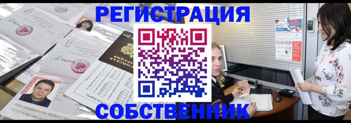 прописка для работы в Всеволожске