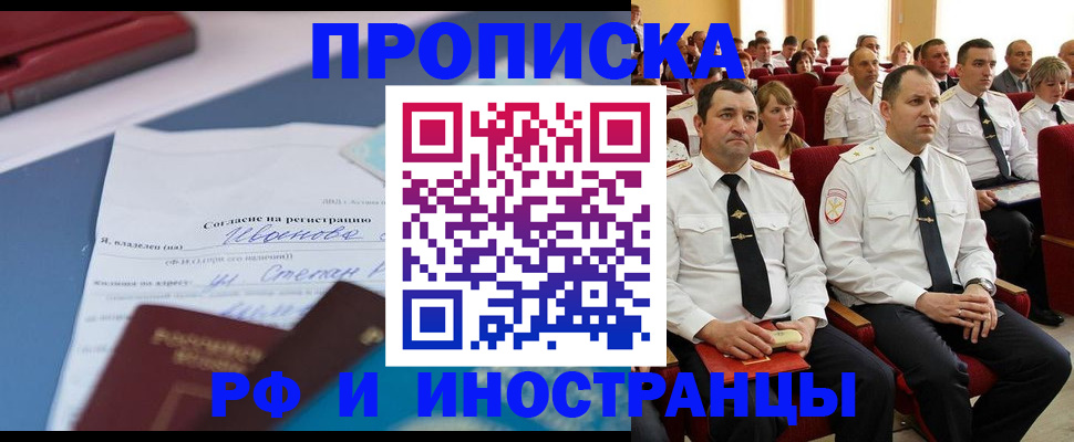 прописка иностранных граждан в Всеволожске