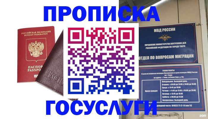временная регистрация госуслуги в Всеволожске