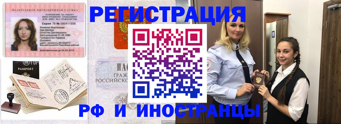 временная регистрация надежно в Всеволожске