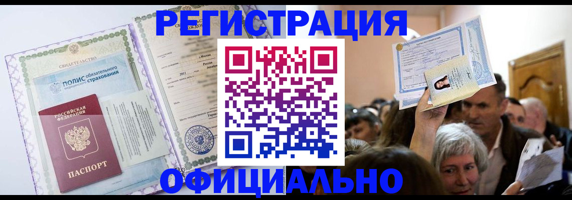 временная регистрация собственник в Всеволожске