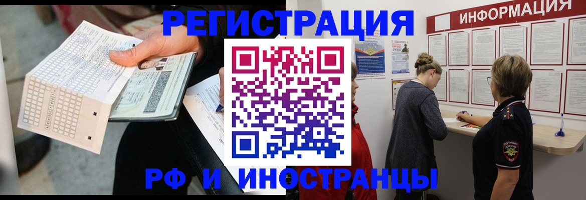 временная регистрация в квартире в Всеволожске